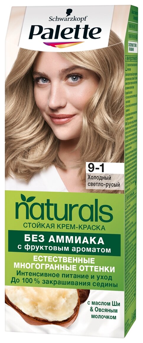 Палетт Naturals стойкая крем-краска с маслом Ши, 9-1 Холодный светло-русый, 50 мл