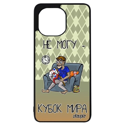 фото Простой чехол для мобильного // xiaomi mi 11 lite // "не могу - кубок мира!" комикс спорт, utaupia, зеленый
