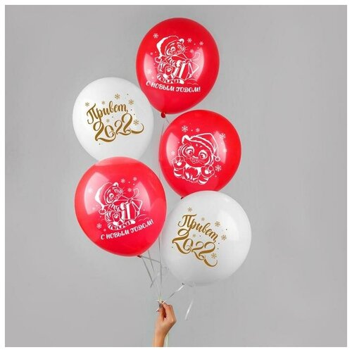 фото Страна карнавалия шар воздушный 12" «с новым 2022», белый, красный набор 5 шт.