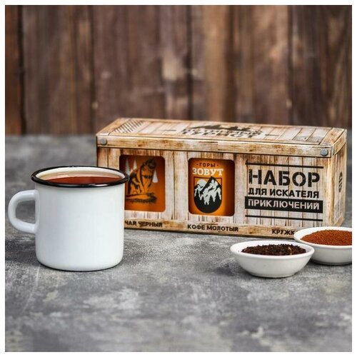 фото Подарочный набор в коробке «турист»: чай черный (60 г), кофе молотый (50 г), кружка фабрика счастья