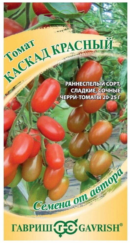 Семена Томат Каскад красный - Семена от автора 005 гр.