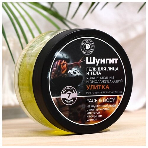 Fratty Гель для лица и тела серии 