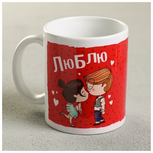 фото Кружка «ты моё счастье», 330 мл newstory