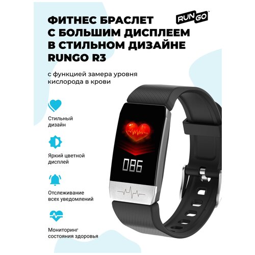 фото Фитнес браслет с функцией экг rungo r3