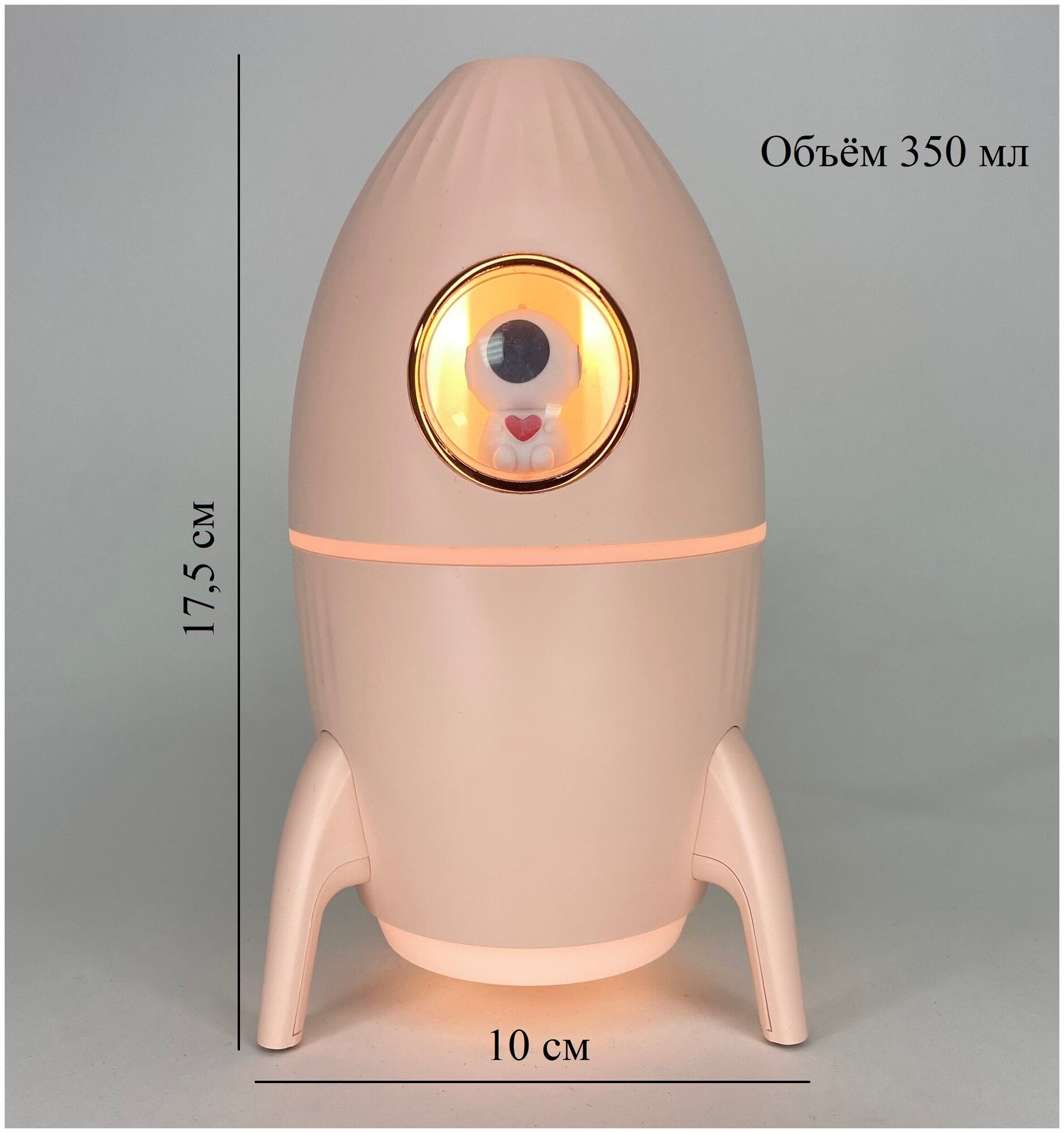 Увлажнитель воздуха настольный "Ракета" / Воздухоувлажнитель с подсветкой для дома / Испаритель распылитель воды, 350 мл