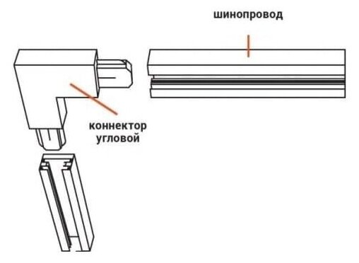 Комплект Г-образных коннекторов OGM AC-05 для соединения светодиодной ленты напряжение 220В smd2835 120д/м комплект 5шт