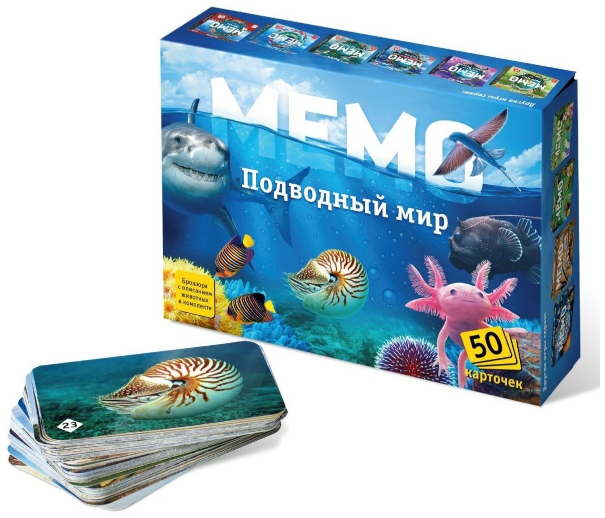 Настольные развивающие игры для детей для всей семьи Мемо "Подводный мир"