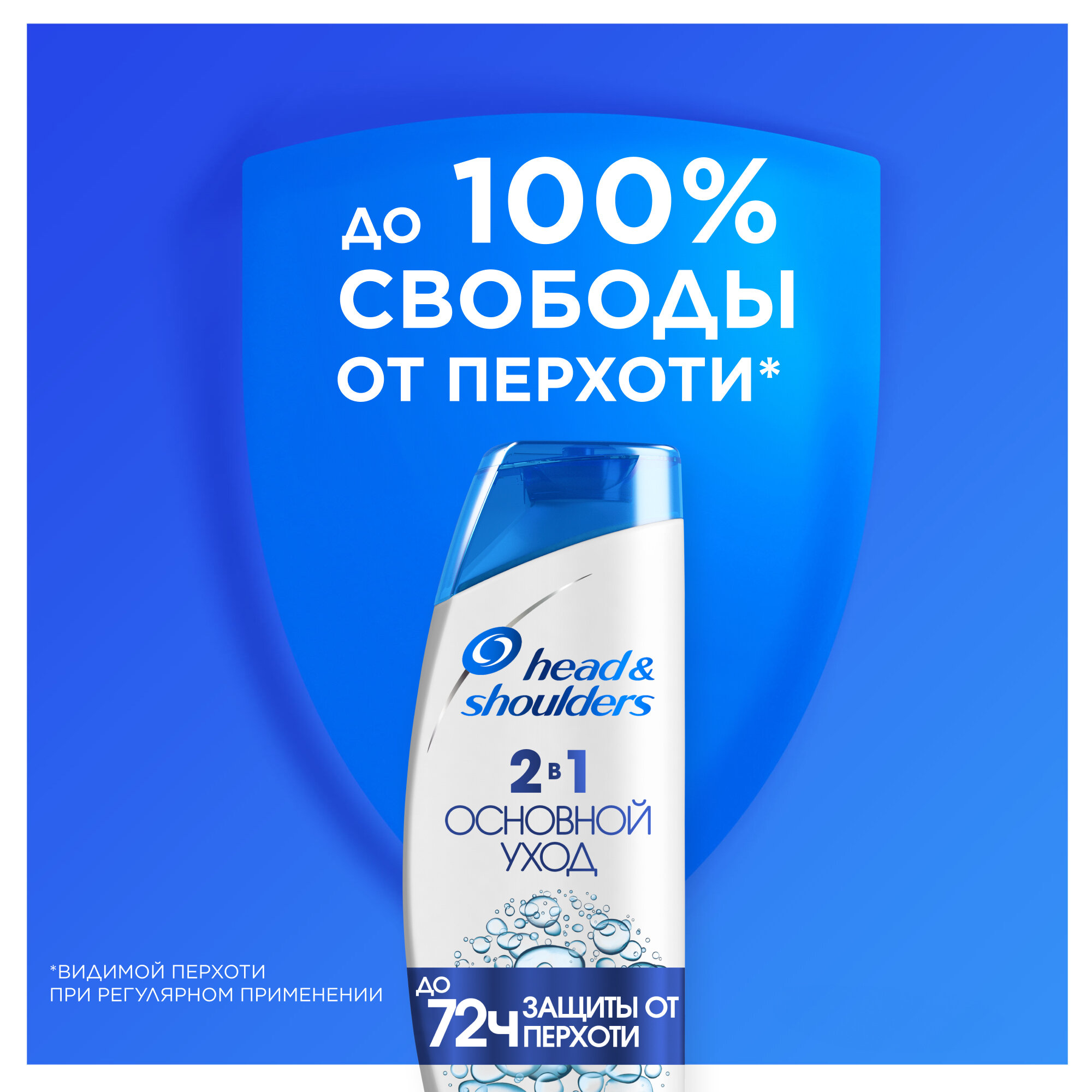 Head & Shoulders Набор XXXL "Основной уход + Whitewater", 1.2 литра