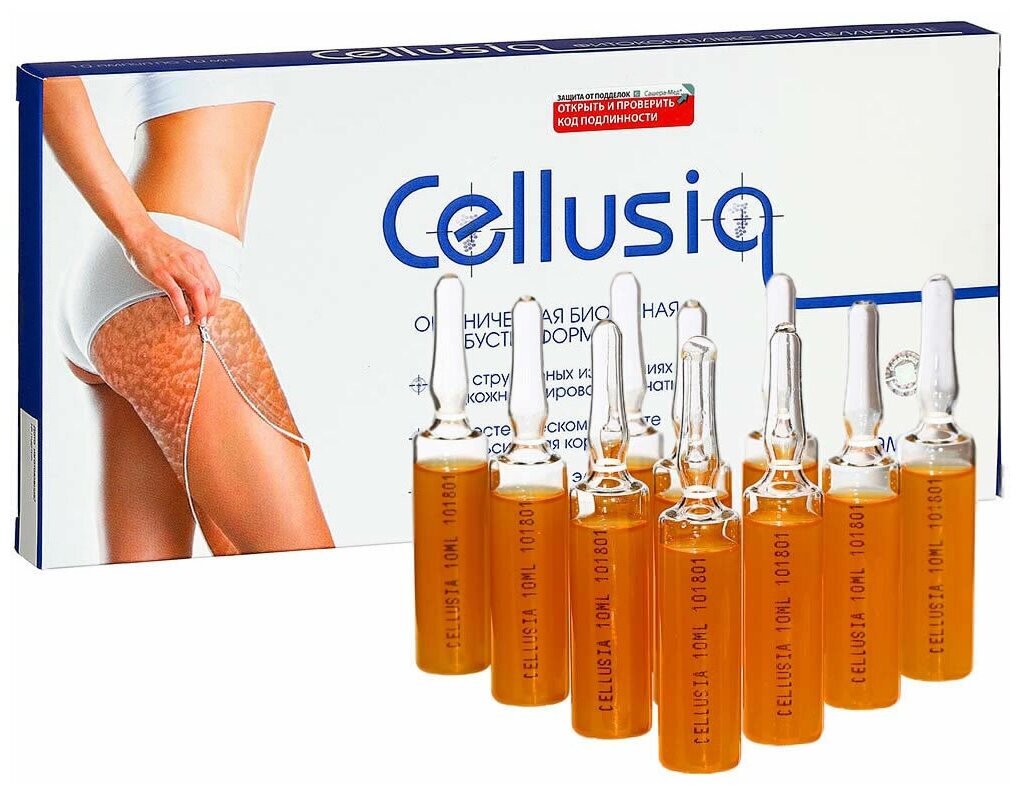 Cellusia (Целлюзия) эмульсия при целлюлите, 10 ампул по 10 мл