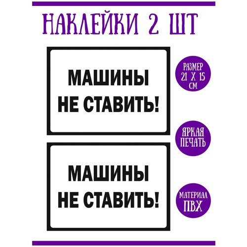 Наклейка 