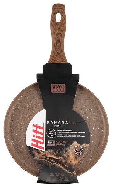 Сковорода блинная Hitt Sahara Sandy HS-SCP22, гранитное антипригарное покрытие, индукция, 22 см