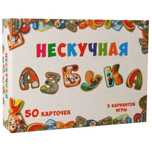 Игра настольная Нескучные игры Нескучная азбука 8031 /48