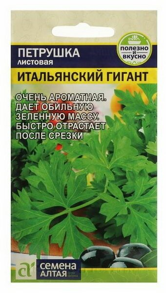 Семена Петрушка Листовая "Итальянский Гигант", Сем. Алт, ц/п, 2 гр