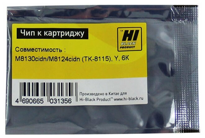 Чип Hi-Black к картриджу Kyocera ECOSYS M8130cidn/M8124cidn (TK-8115), Y, 6К