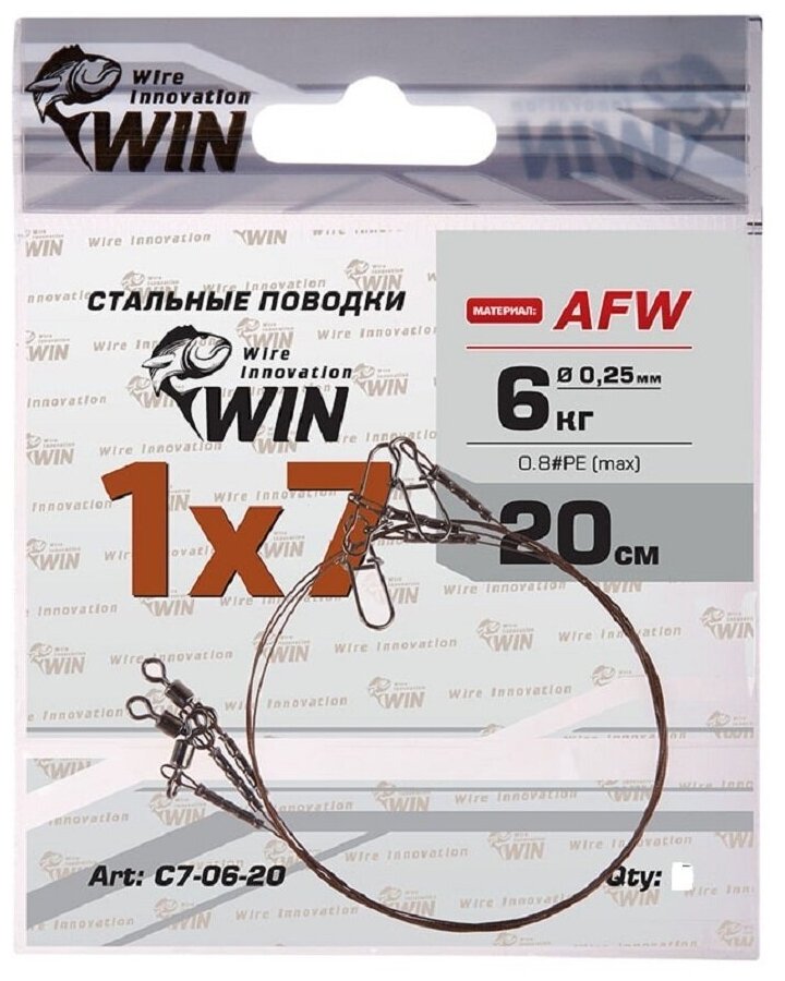 Поводок (уп.3 шт) WIN 1х7 (AFW) 6 кг 20 см С7-06-20