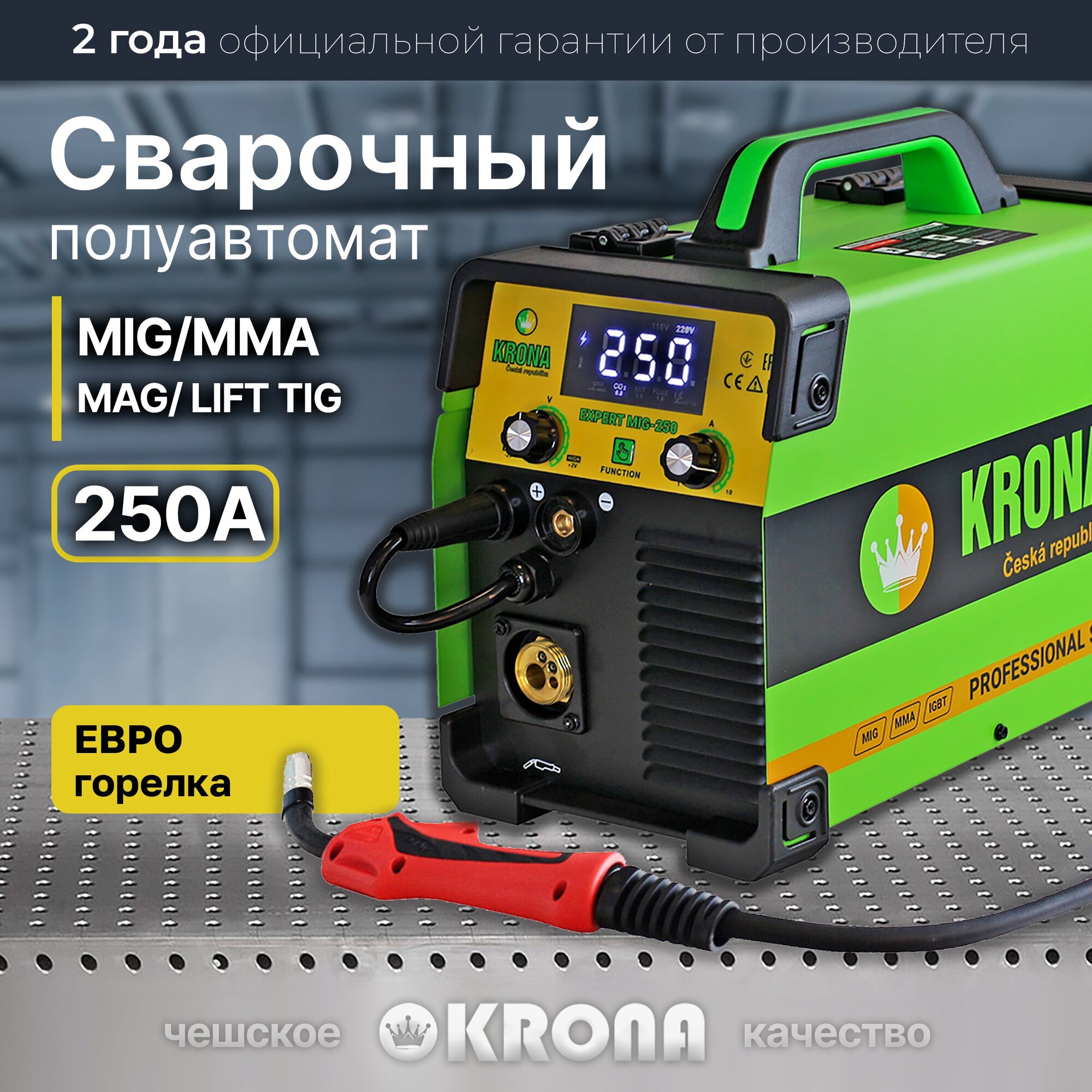 Сварочный полуавтомат инверторного типа KRONA EXPERT MIG 250 с газом / без газа