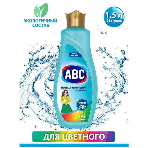 Гель для стирки ABC для цветного 1.5л