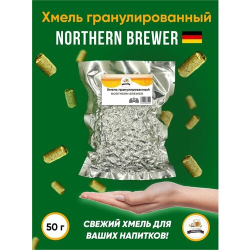 Хмель Нортен Брювер Northern Brewer альфа 8% 50 г