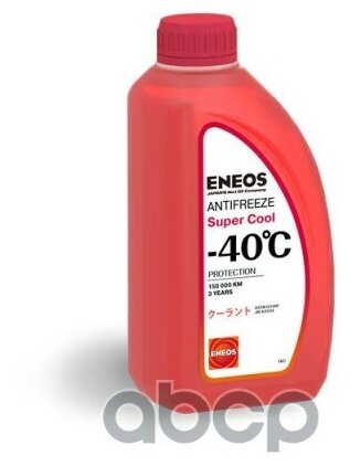 Eneos Antifreeze Super Cool -40c 1кг (Red) ENEOS арт. Z0074