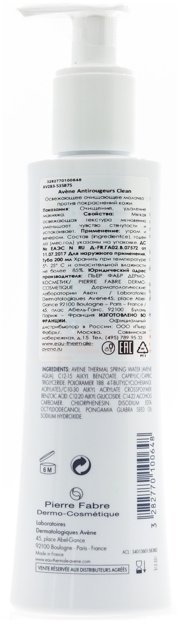 Avene Освежающее очищающее молочко против покраснений кожи Антиружер 200 мл (Avene, ) - фото №2