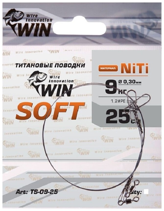 Поводок (уп.2 шт) титан WIN SOFT 9 кг 25 см TS-09-25