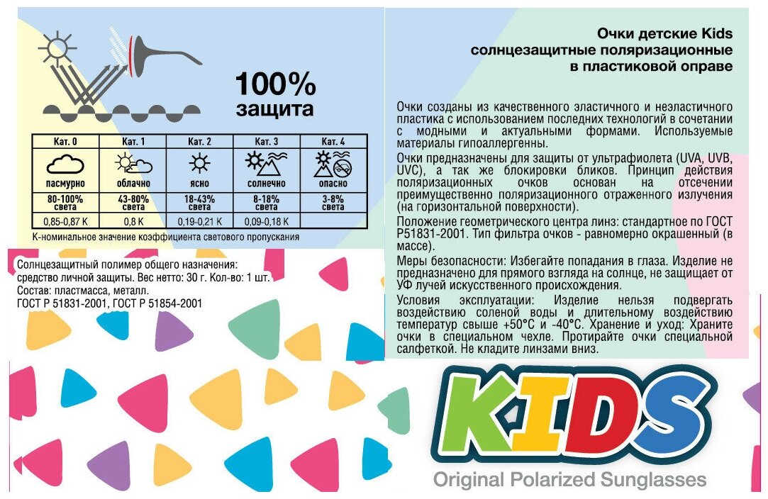 Солнцезащитные очки Cafa France