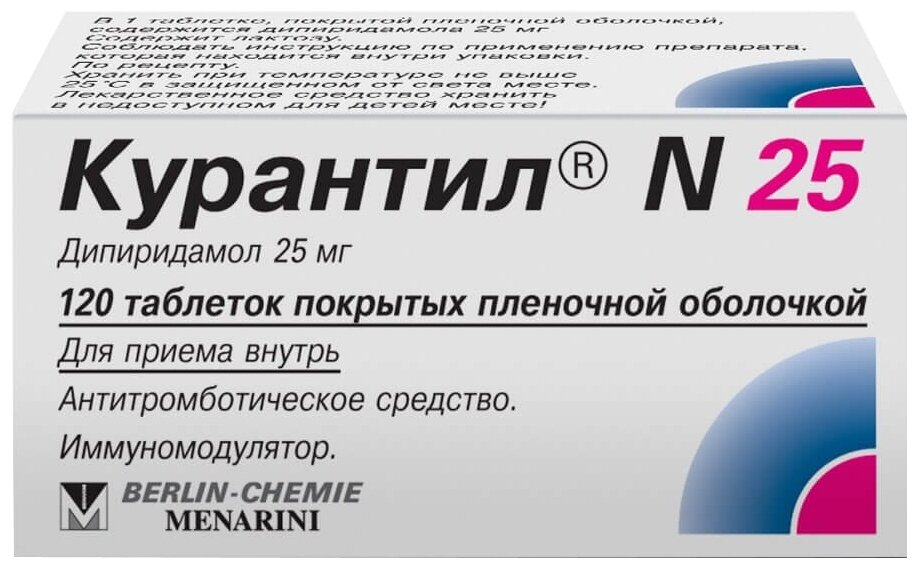 Курантил N 25 таб. п/пл. об. 25мг №120