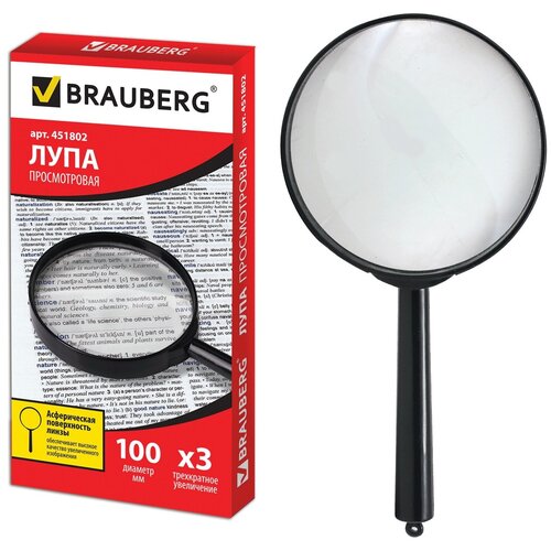 Лупа просмотровая BRAUBERG, диаметр 100 мм, увеличение 3, 451802 1 шт.