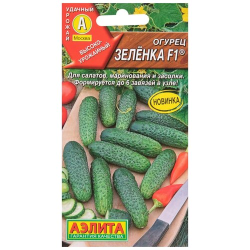 Семена Агрофирма АЭЛИТА Огурец Зеленка, F1, 10 шт., 2 уп.