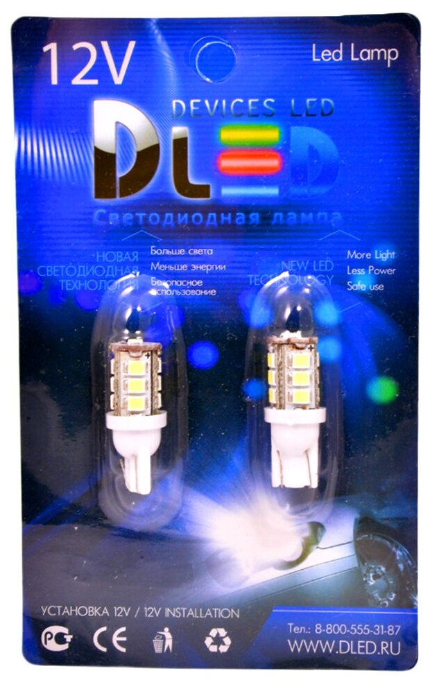 Светодиодная автомобильная лампа T10 - W5W - 13 SMD 3528 (Комплект 2 лампы.)