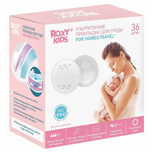 ROXY-KIDS Впитывающие прокладки для груди Home & Travel, 36 шт.