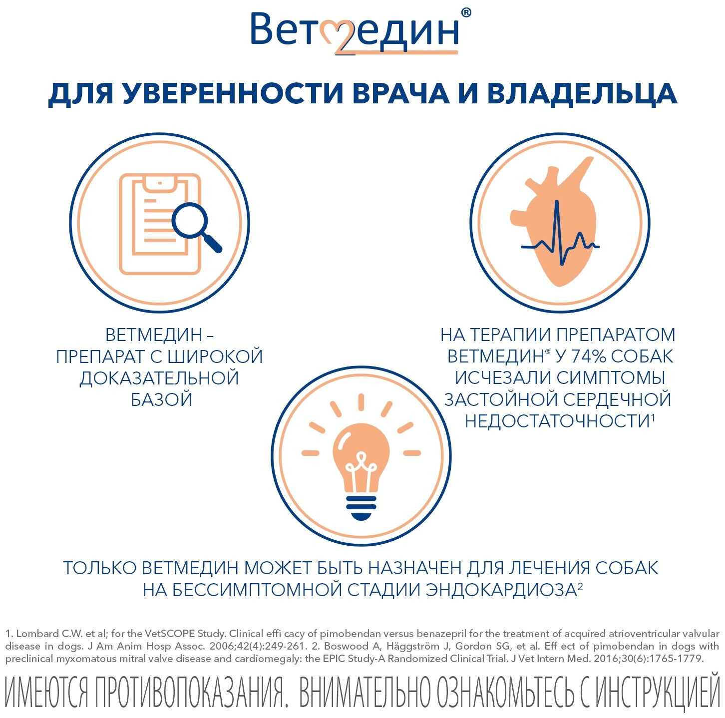 Таблетки жевательные BOEHRINGER INGELHEIM - фото №6