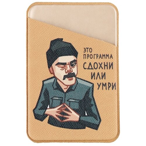 Картхолдер СувенирShop 