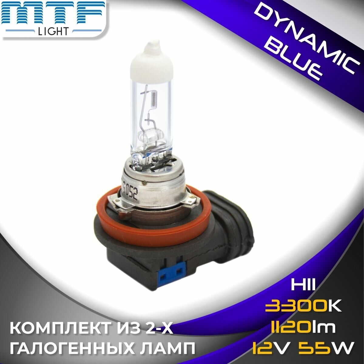 Лампа автомобильная галогенная MTF Light Dynamic Blue HDB1211 H11 12V 55W PGJ19-2
