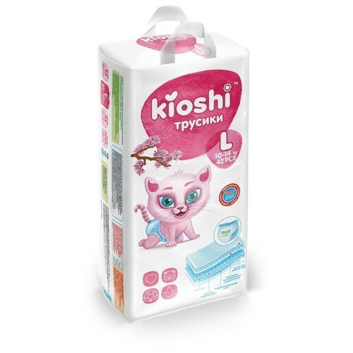 фото Kioshi подгузники-трусики kioshi l 10-14 кг, 42 шт