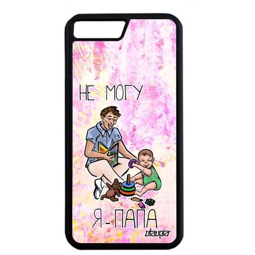 фото Красивый чехол на смартфон // apple iphone 7 plus // "не могу - стал папой!" картинка рисунок, utaupia, светло- розовый