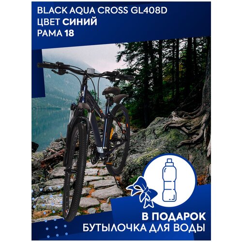 Горный спортивный городской взрослый мужской женский велосипед Black Aqua Cross GL-408D на 27,5 колесах с подарком велосипед складной двухподвесной batler 26 горный взрослый подростковый спортивный дисковый тормоз чёрный