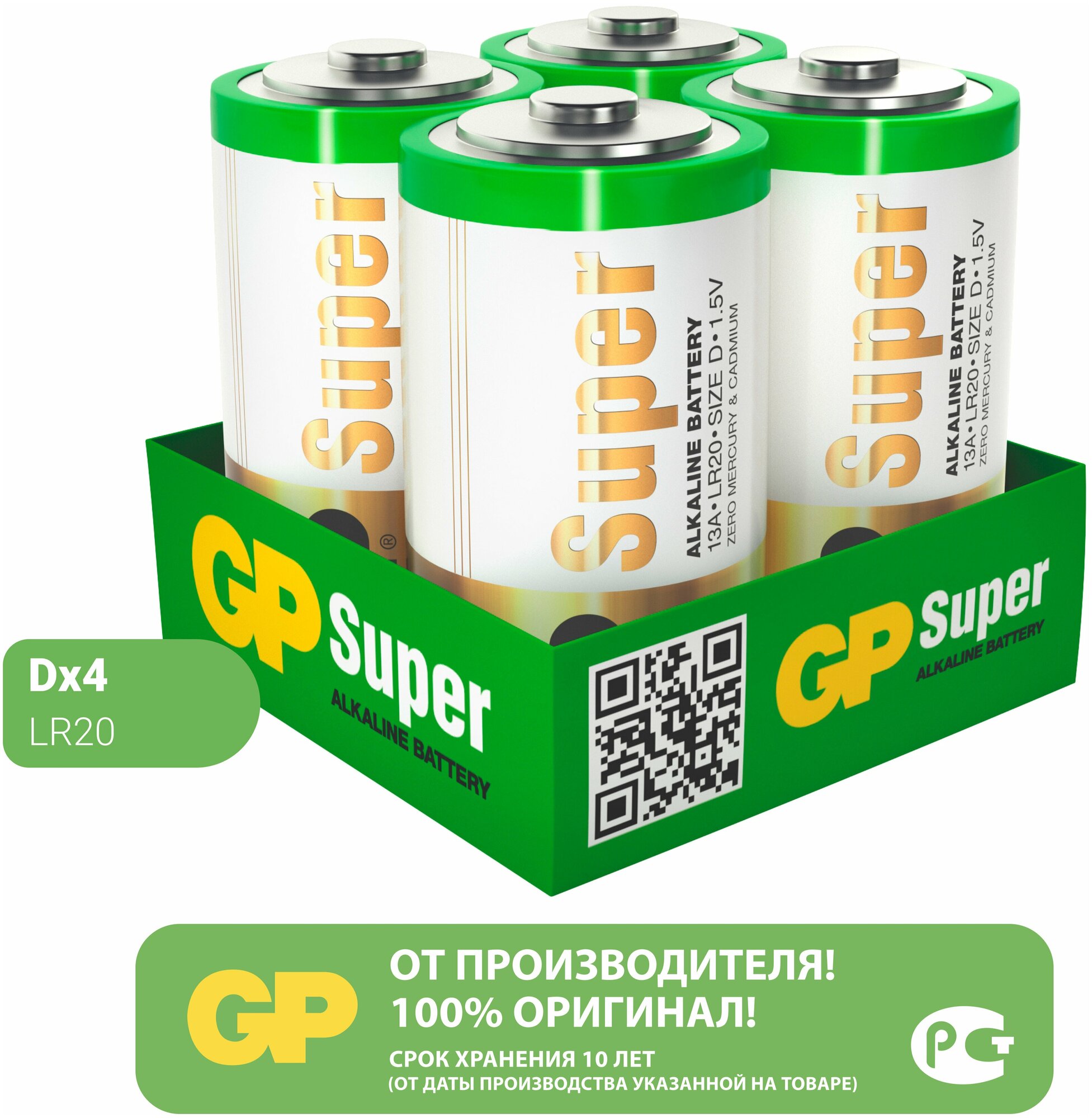 Батарейки D, LR20, алкалиновые щелочные GP Super 13A-2CRB4, набор 4 шт