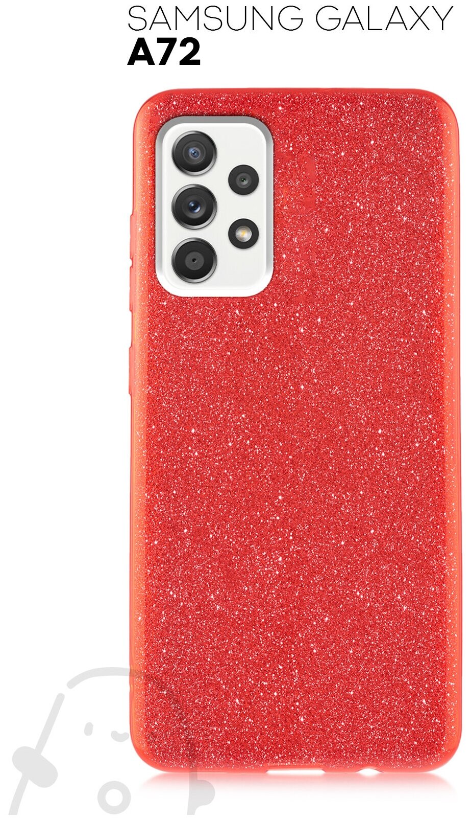 Чехол для Samsung Galaxy A72, с блестками, силикон, пластик, цвет красный