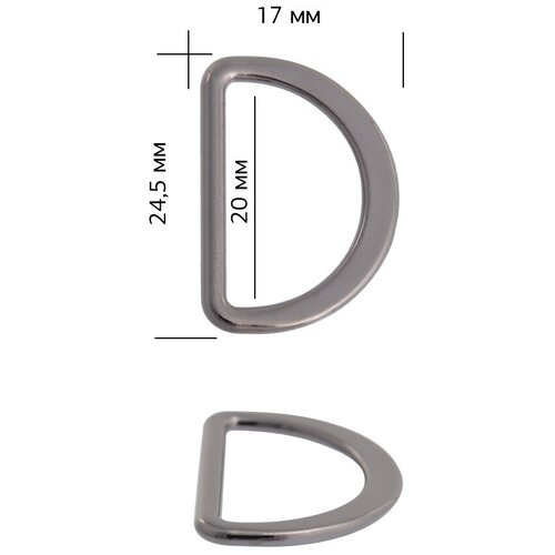 Полукольцо металл TBY-2B1668.3 24,5х17мм (внутр. 20мм) цв. черный никель уп. 10шт