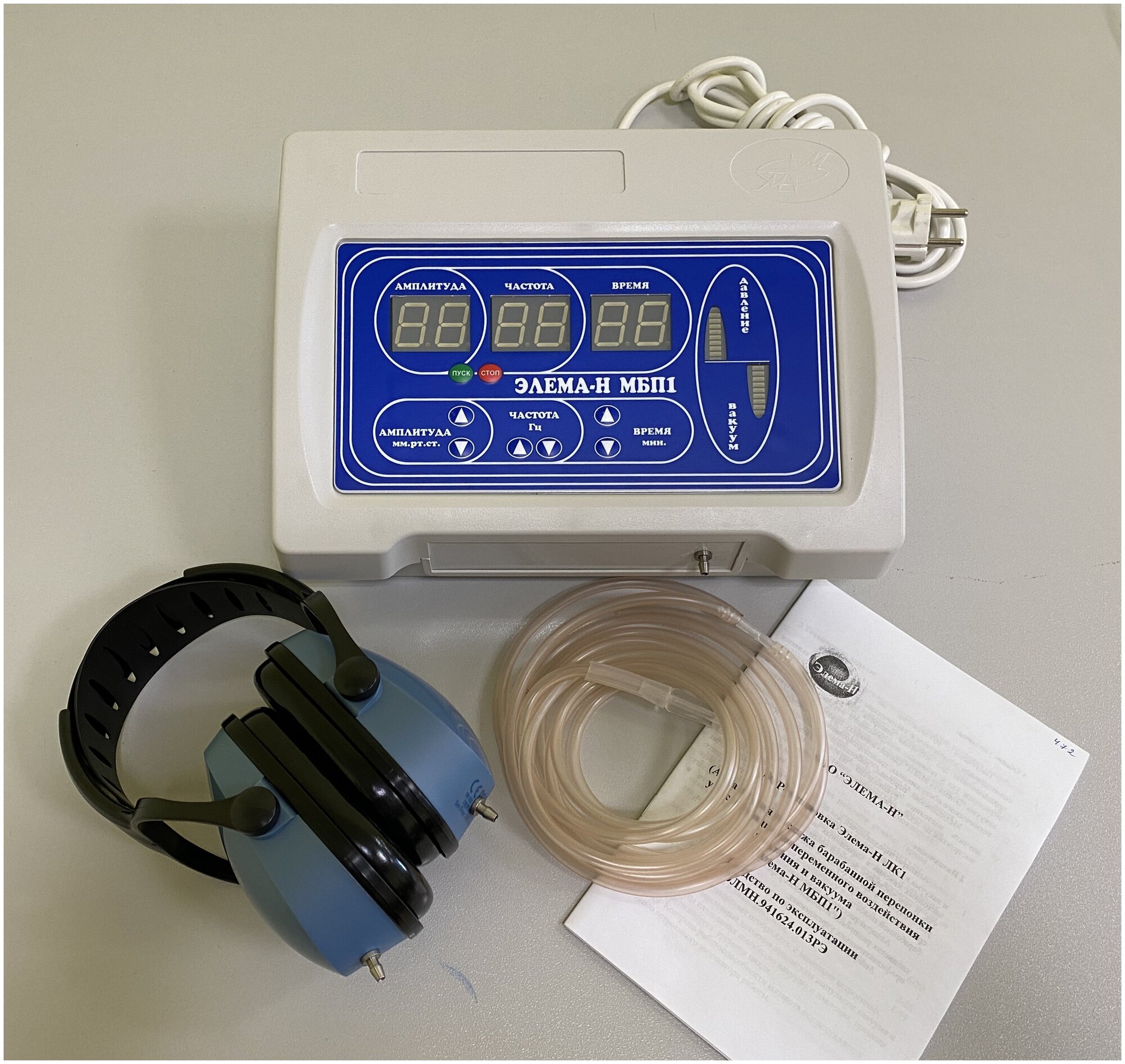 Массажер барабанной перепонки уха с помощью попеременного воздействия давления и вакуума Элема-Н МБП 1
