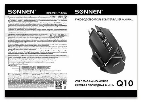 Мышь проводная игровая SONNEN Q10, 7 кнопок, программируемая, 6400 dpi, LED-подсветка, черная, 513522