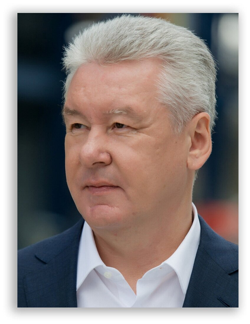 Постер на бумаге / Sobyanin / Сергей Семёнович Собянин