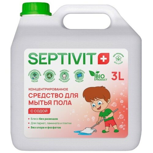 Средство для пола SEPTIVIT 