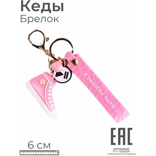 Брелок SS Toys разноцветный 399₽