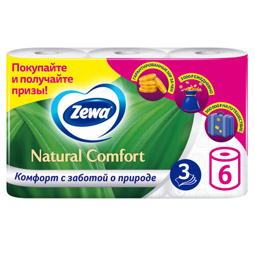 Туалетная бумага Zewa Natural comfort Белая, 3 слоя, 6 рулонов туалетная бумага zewa natural soft 4 слоя 4 шт