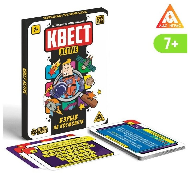 ЛАС играс Квест-activ "Взрыв на космолете", 31 карта, 7+