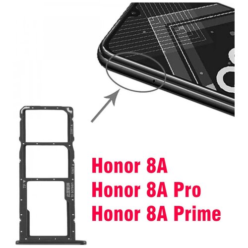 Держатель сим карты / Сим лоток / Контейнер SIM для Huawei Honor 8A, 8A Pro, 8A Prime и карты памяти (черный)