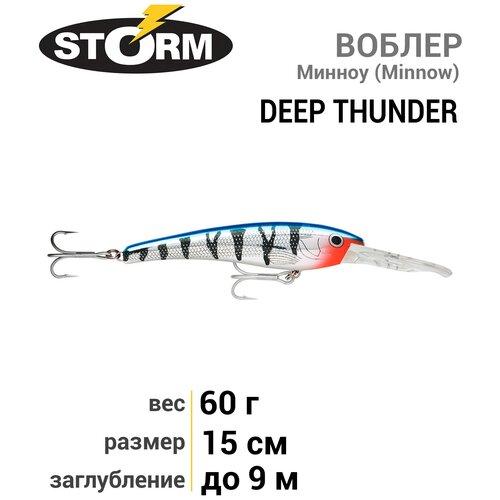 Воблер STORM Deep Thunder 15 /650