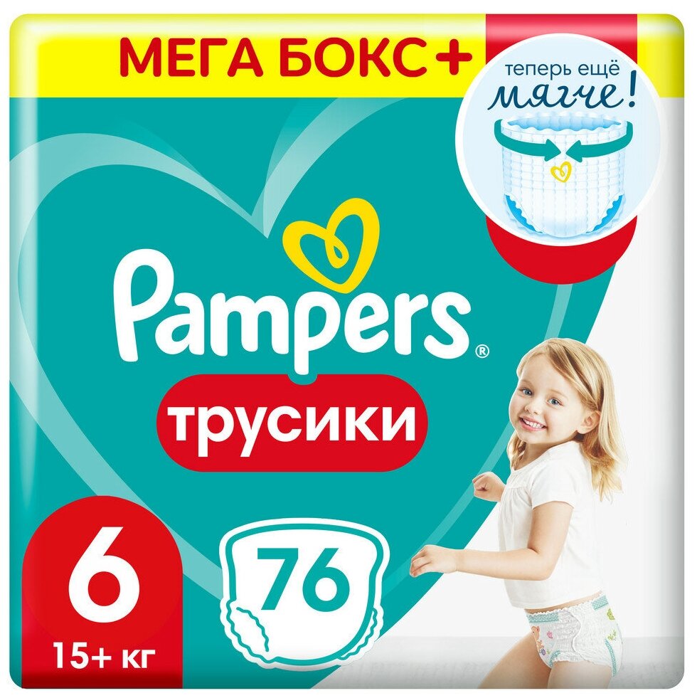 PAMPERS Подгузники-трусики Pants для мальчиков и девочек Extra Large (15+ кг) Мега Упаковка 76